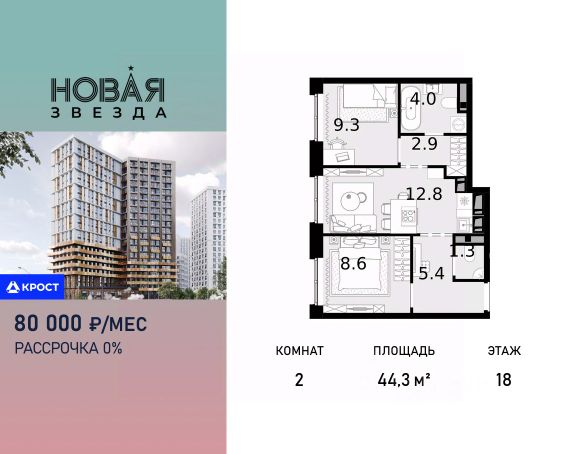 ЖК «Новая Звезда»