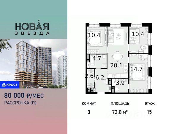 ЖК «Новая Звезда»