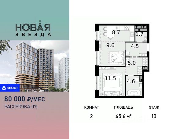 ЖК «Новая Звезда»