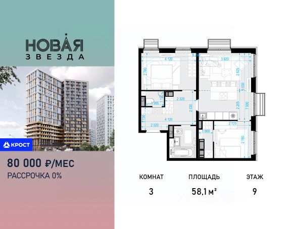 ЖК «Новая Звезда»