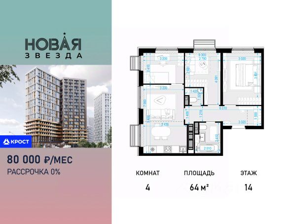 ЖК «Новая Звезда»