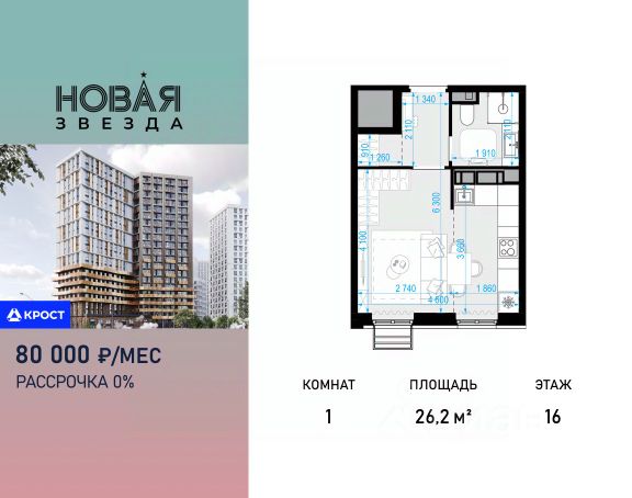 ЖК «Новая Звезда»