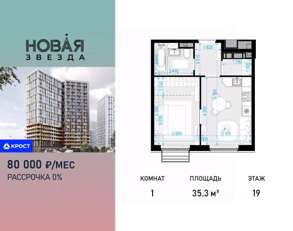 ЖК «Новая Звезда»