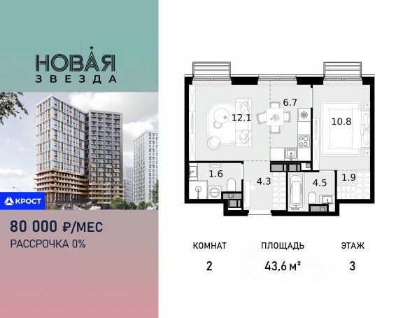 ЖК «Новая Звезда»