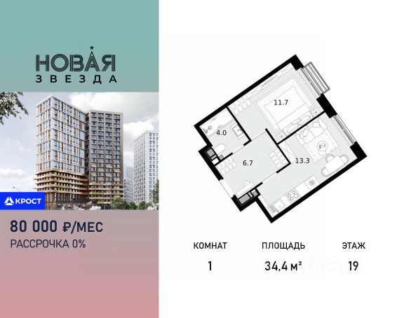 ЖК «Новая Звезда»