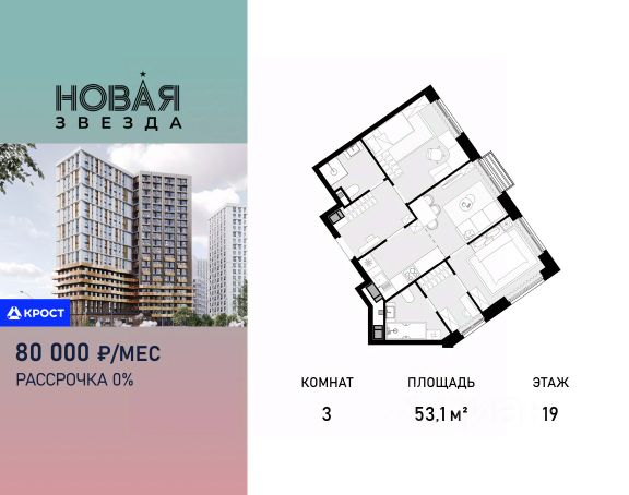 ЖК «Новая Звезда»
