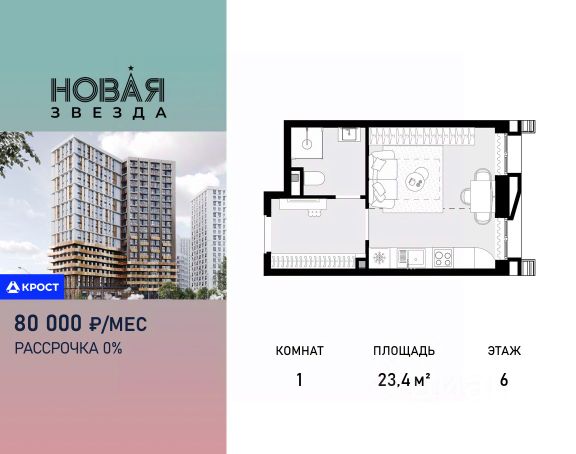 ЖК «Новая Звезда»