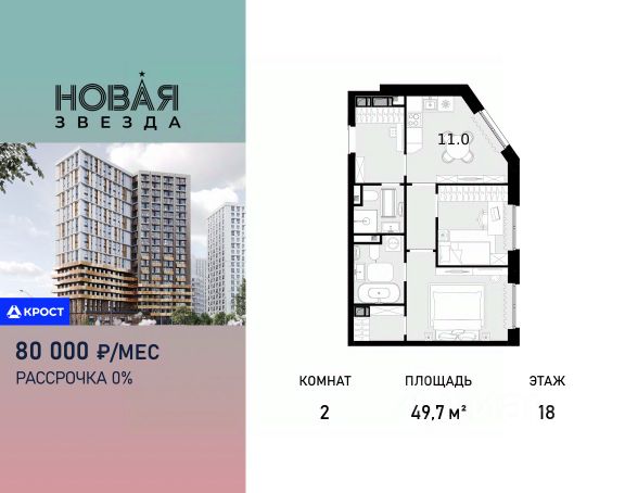 ЖК «Новая Звезда»