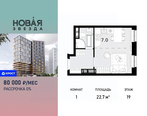 ЖК «Новая Звезда»