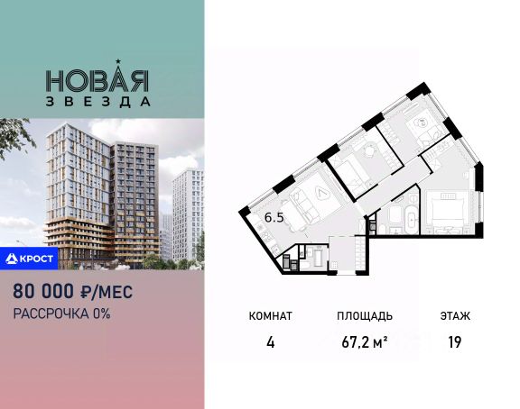 ЖК «Новая Звезда»