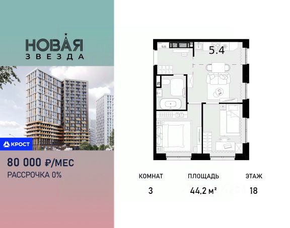 ЖК «Новая Звезда»