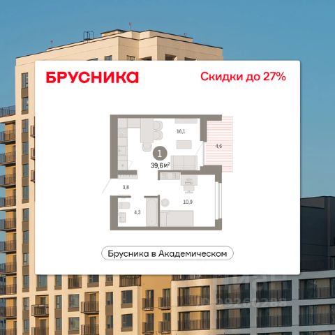 ЖК «Брусника в Академическом»
