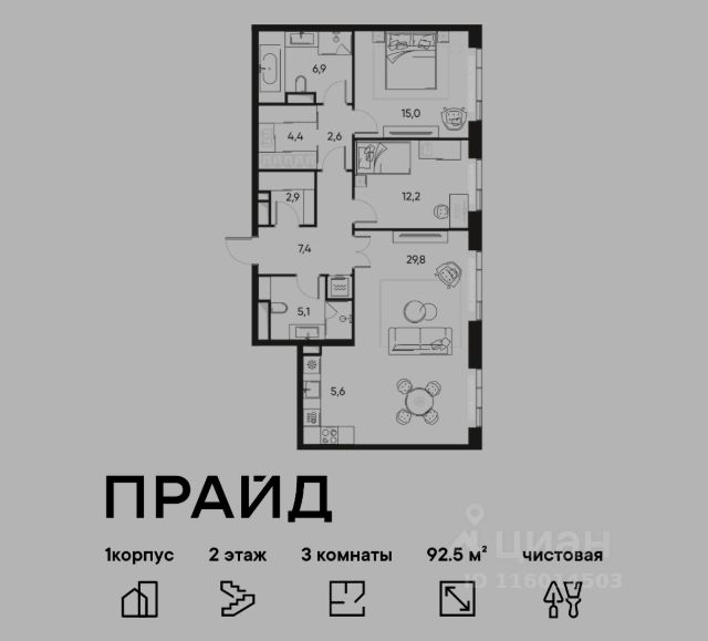 ЖК «ПРАЙД»