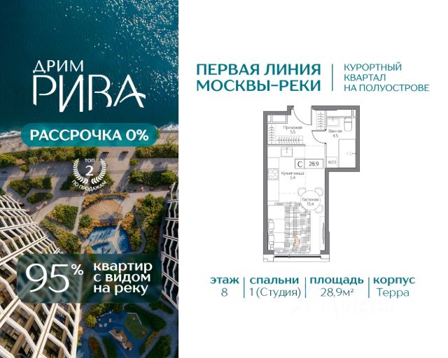 ЖК «Дрим Рива»
