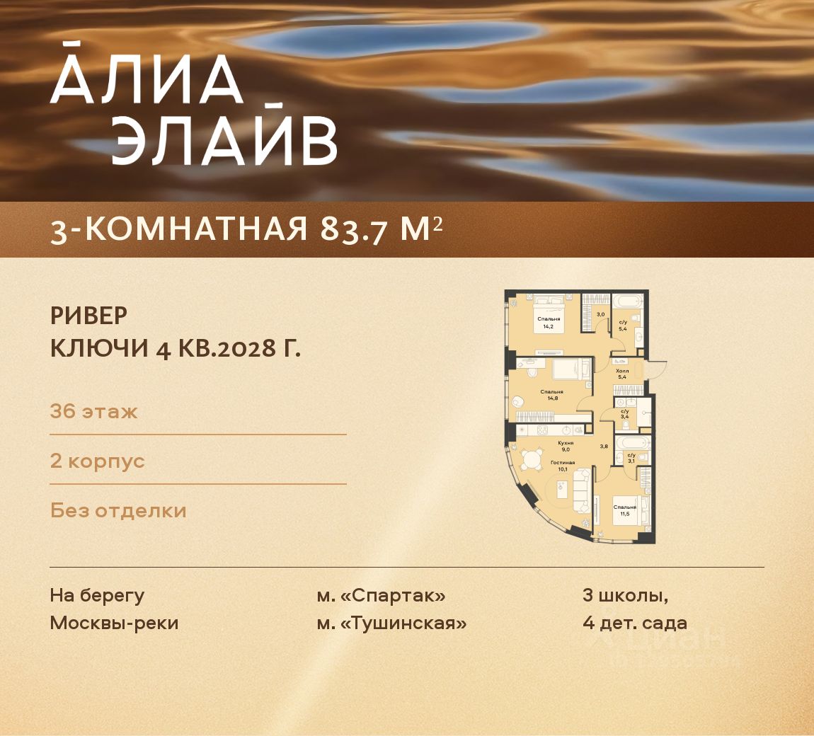 Новостройка, р-н Покровское-Стрешнево, Москва