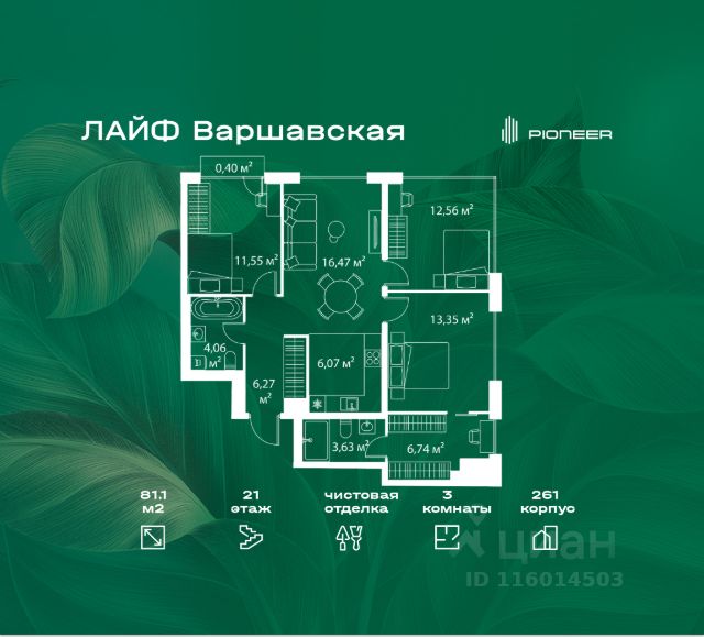 ЖК «ЛАЙФ Варшавская»