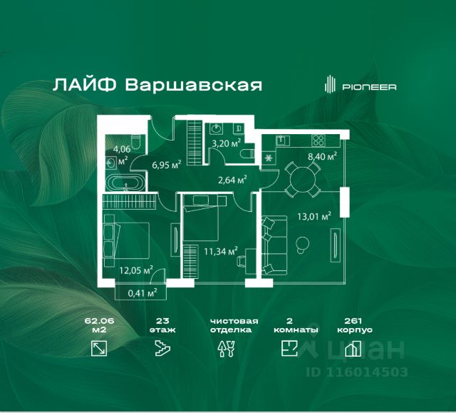 ЖК «ЛАЙФ Варшавская»