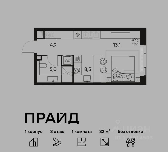 ЖК «ПРАЙД»