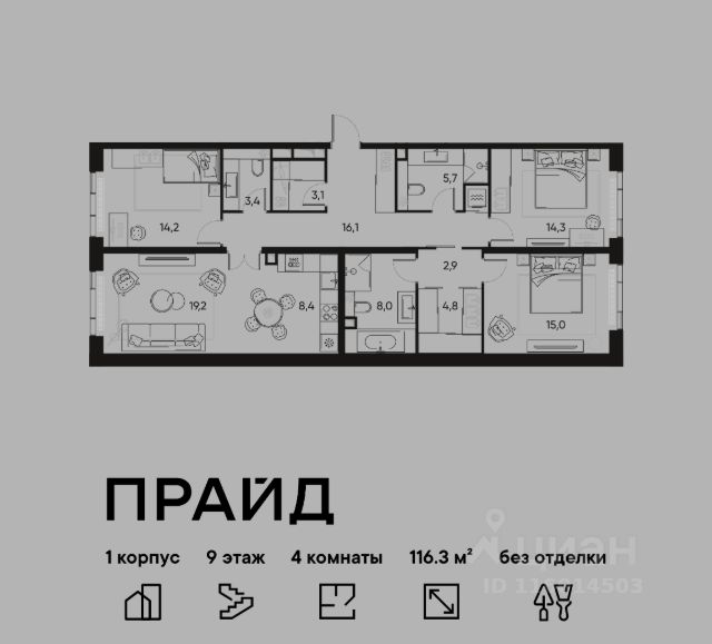 ЖК «ПРАЙД»