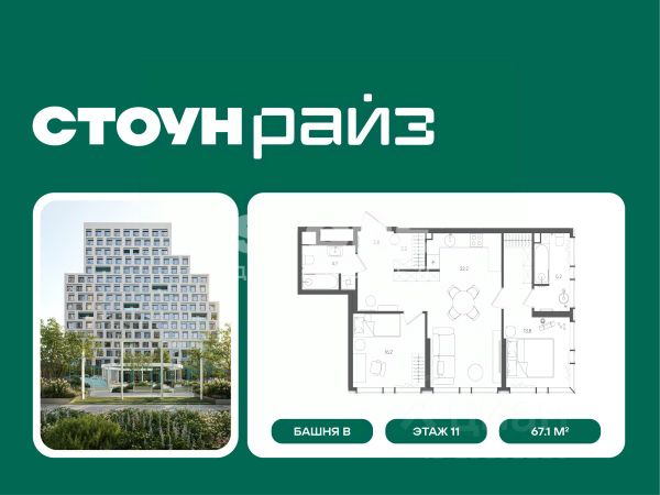 ЖК «СТОУН Райз»