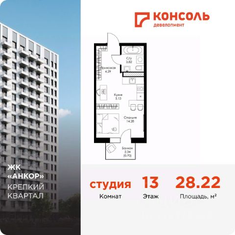 ЖК «Анкор»