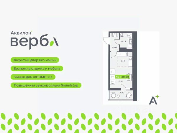 ЖК «Аквилон Верба»