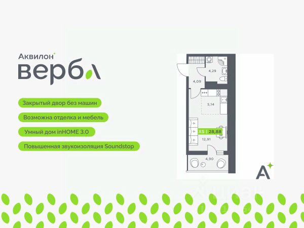 ЖК «Аквилон Верба»