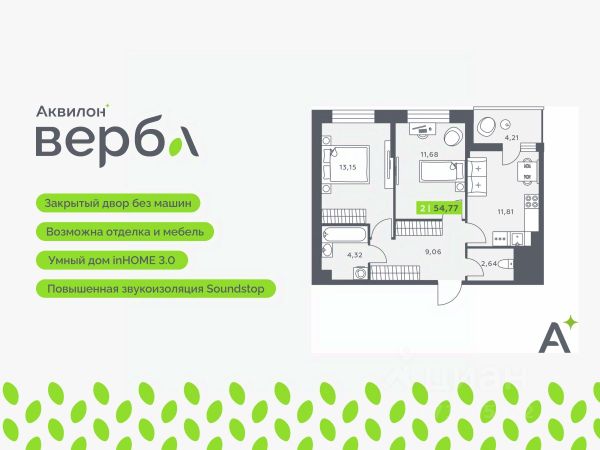 ЖК «Аквилон Верба»
