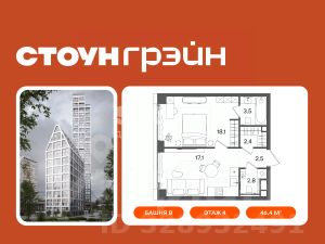 1-комн.кв., 46 м², этаж 4 1-комн.кв., 46 м², этаж 4
