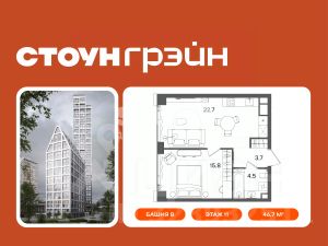 1-комн.кв., 47 м², этаж 11 1-комн.кв., 47 м², этаж 11