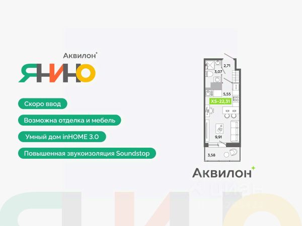 ЖК «Аквилон ЯНИНО»