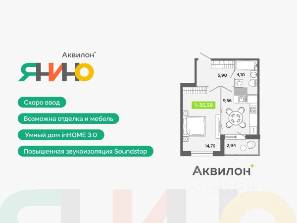 ЖК «Аквилон ЯНИНО»