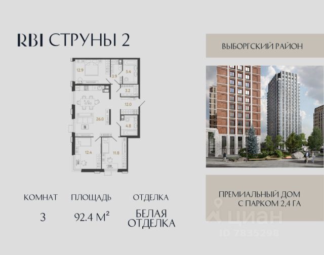 ЖК «Струны»