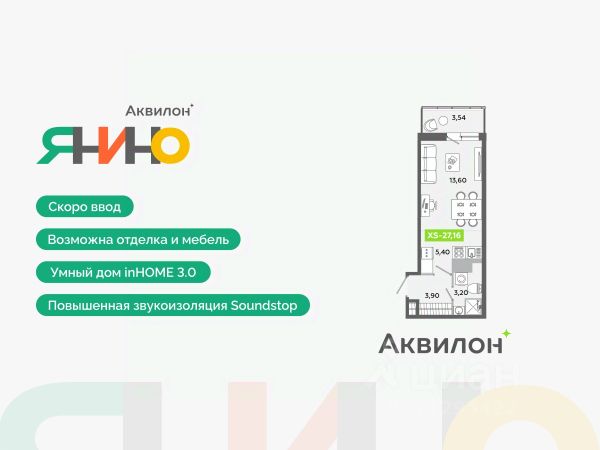 ЖК «Аквилон ЯНИНО»