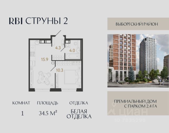ЖК «Струны»