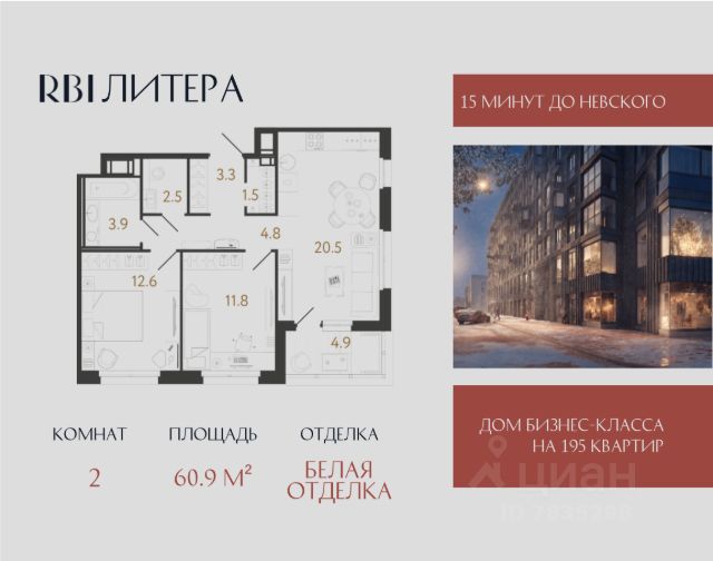 ЖК «Литера»