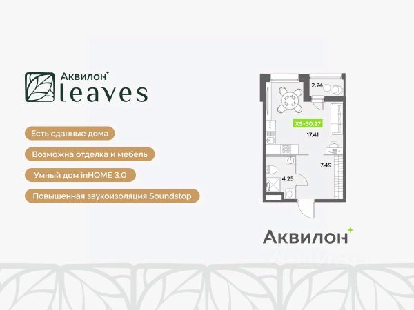 ЖК «Аквилон Leaves»