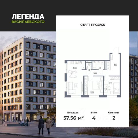 ЖК «ЛЕГЕНДА Васильевского»
