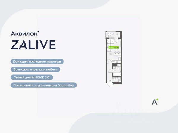 ЖК «Аквилон ZALIVE»