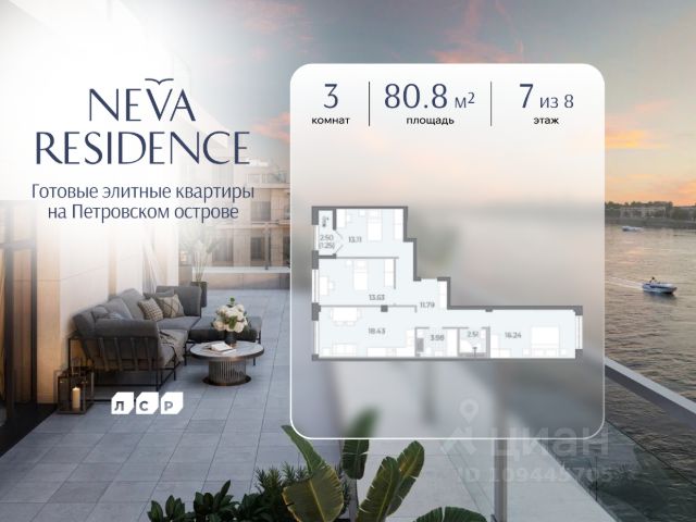 ЖК «NEVA RESIDENCE»