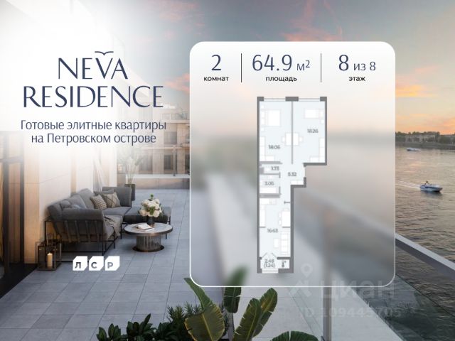 ЖК «NEVA RESIDENCE»