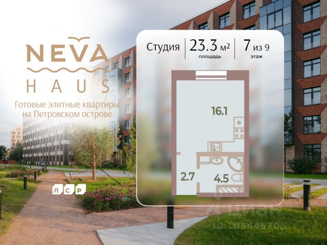 ЖК «NEVA HAUS»