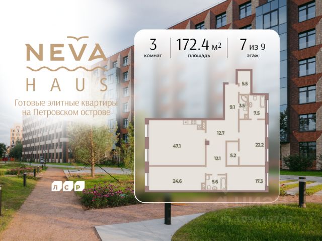 ЖК «NEVA HAUS»