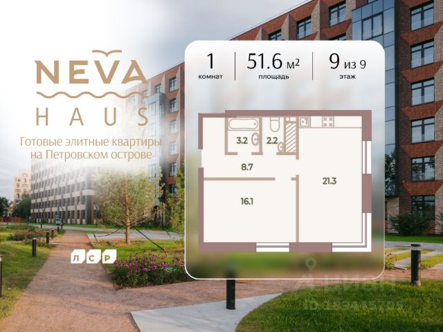 ЖК «NEVA HAUS»