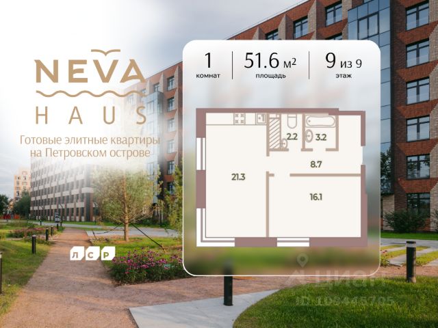 ЖК «NEVA HAUS»