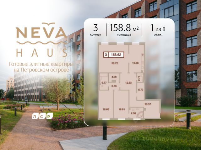 ЖК «NEVA HAUS»