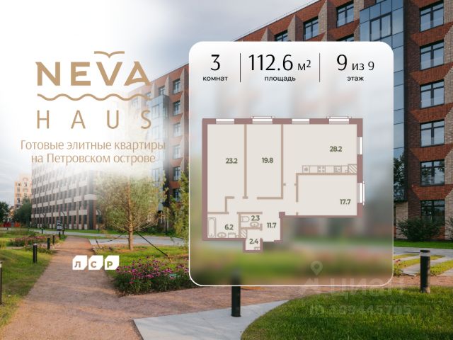ЖК «NEVA HAUS»