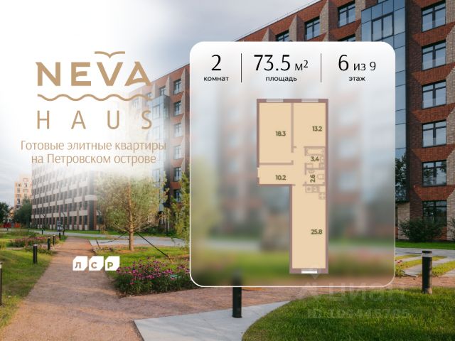ЖК «NEVA HAUS»