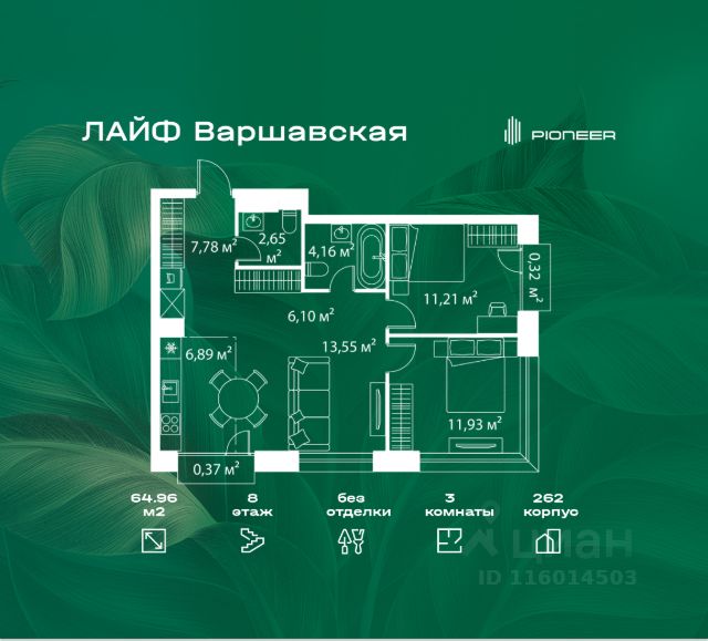 ЖК «ЛАЙФ Варшавская»