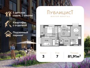 Планировка квартиры